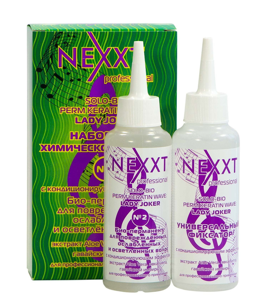 Nexprof (Nexxt Professional) Средство для химической завивки, 220 мл #1