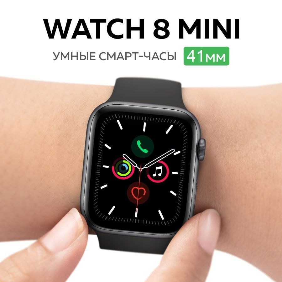 Купить смарт-часы Женские Smart Watch 8 mini наручные электронные вотч с  NFC, экран 1.8