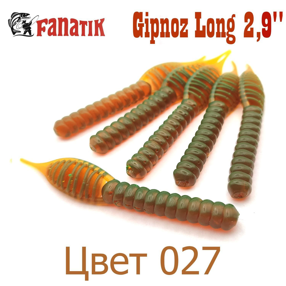 Силиконовые приманки Fanatik Gipnoz Long 2,9" цвет 027 / Мягкие приманки на судака и щуку  #1