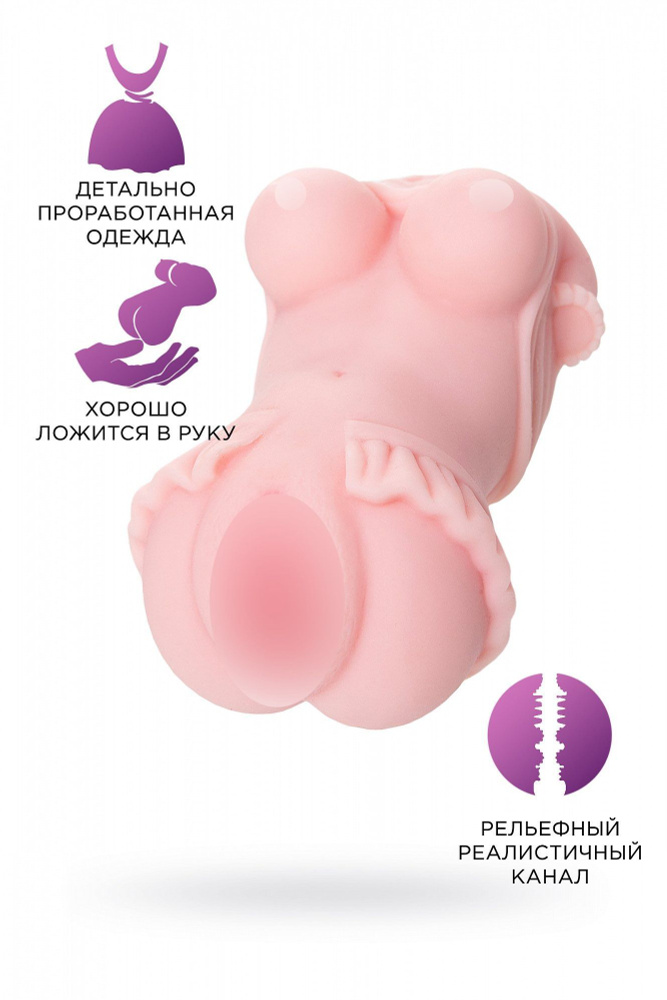 Мастурбатор реалистичный Toyfa Juicy Pussy Little flower 11,5 см #1