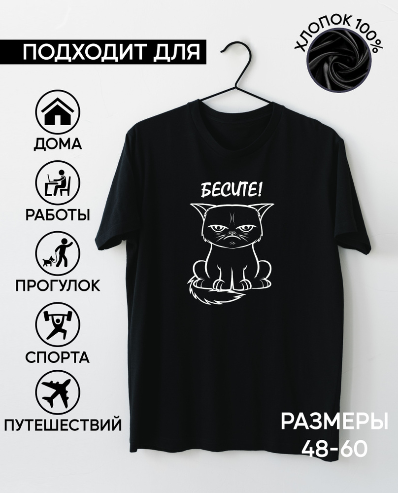 Футболка JRDN Brand Котик #1