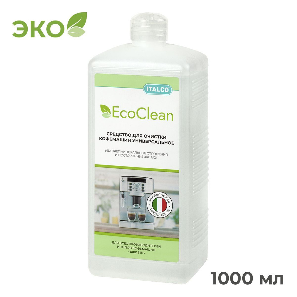 Средство для очистки кофемашин Italco EcoClean 1000 мл #1