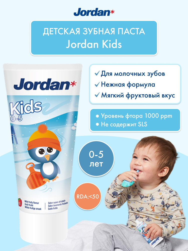 Детская зубная паста Jordan Kids 0-5 лет, 50 мл #1