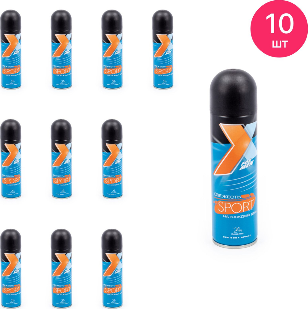 Дезодорант антиперспирант мужской X Style / Икс Стайл Sport спрей 145мл / защита от пота и запаха (комплект #1