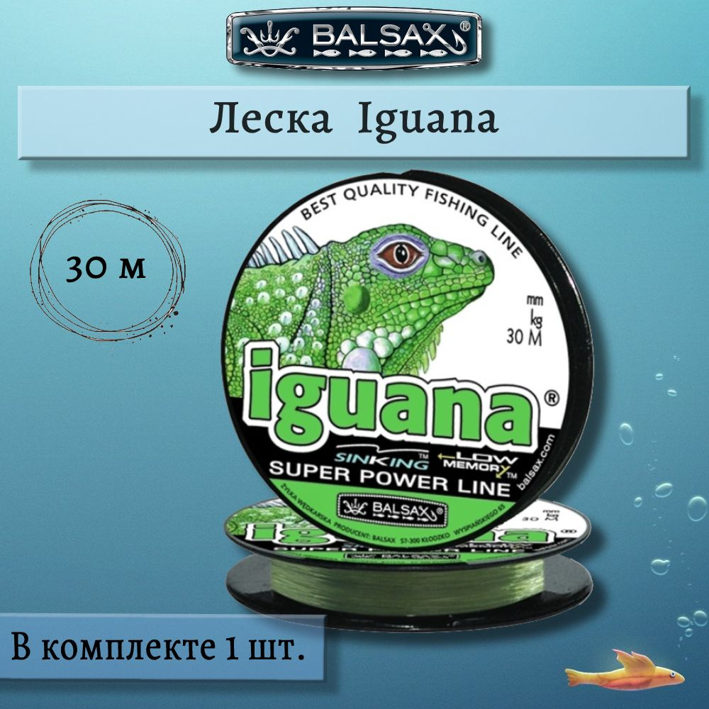 Леска поводочная для рыбалки Balsax Iguana 30м 0,08мм 0,95кг светло-зеленая (1 штука)  #1