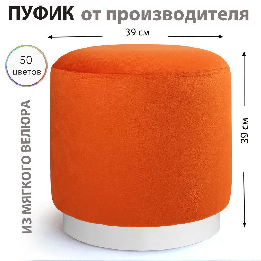 Sonlly Пуф, Микровелюр, 40х40х40 см #1