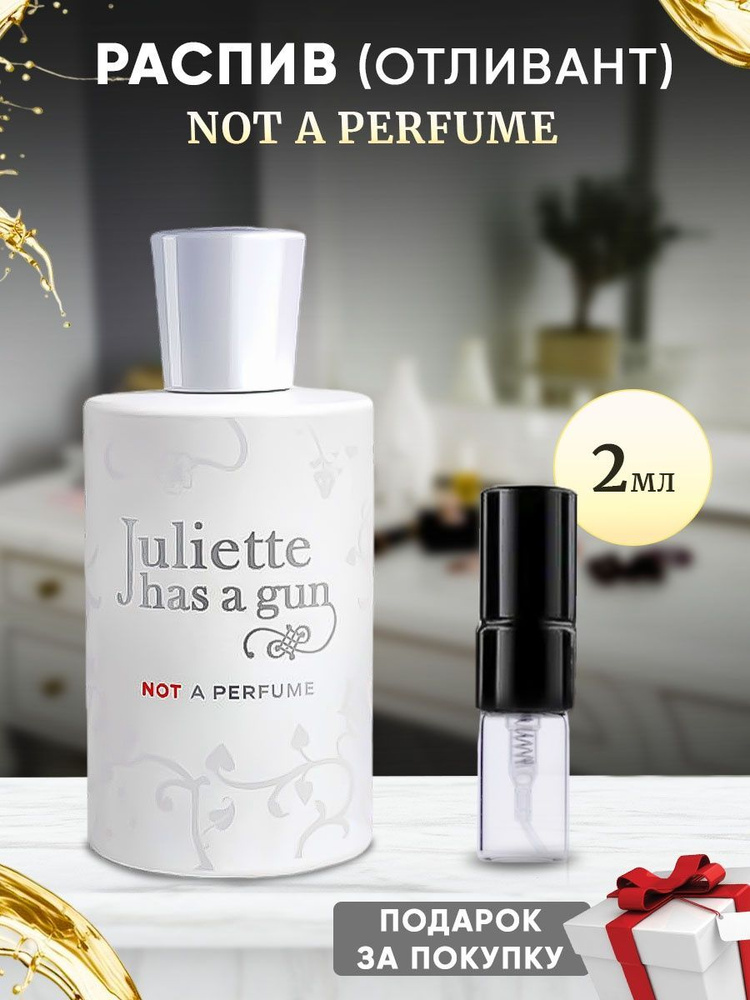 Juliette Has A Gun Not A Perfume 2мл отливант #1