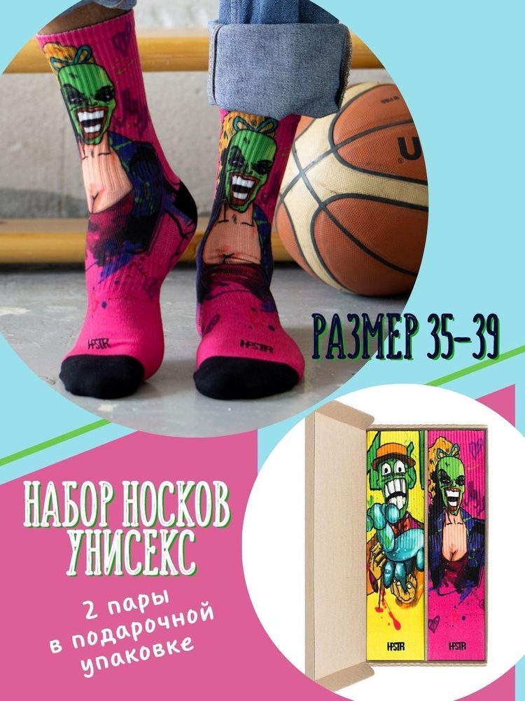 Носки HAPPESTAR, 2 пары #1