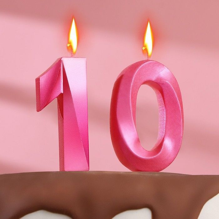 Свеча в торт юбилейная "Грань" (набор 2 в 1), цифра 10, розовый металлик, 7.8 см  #1