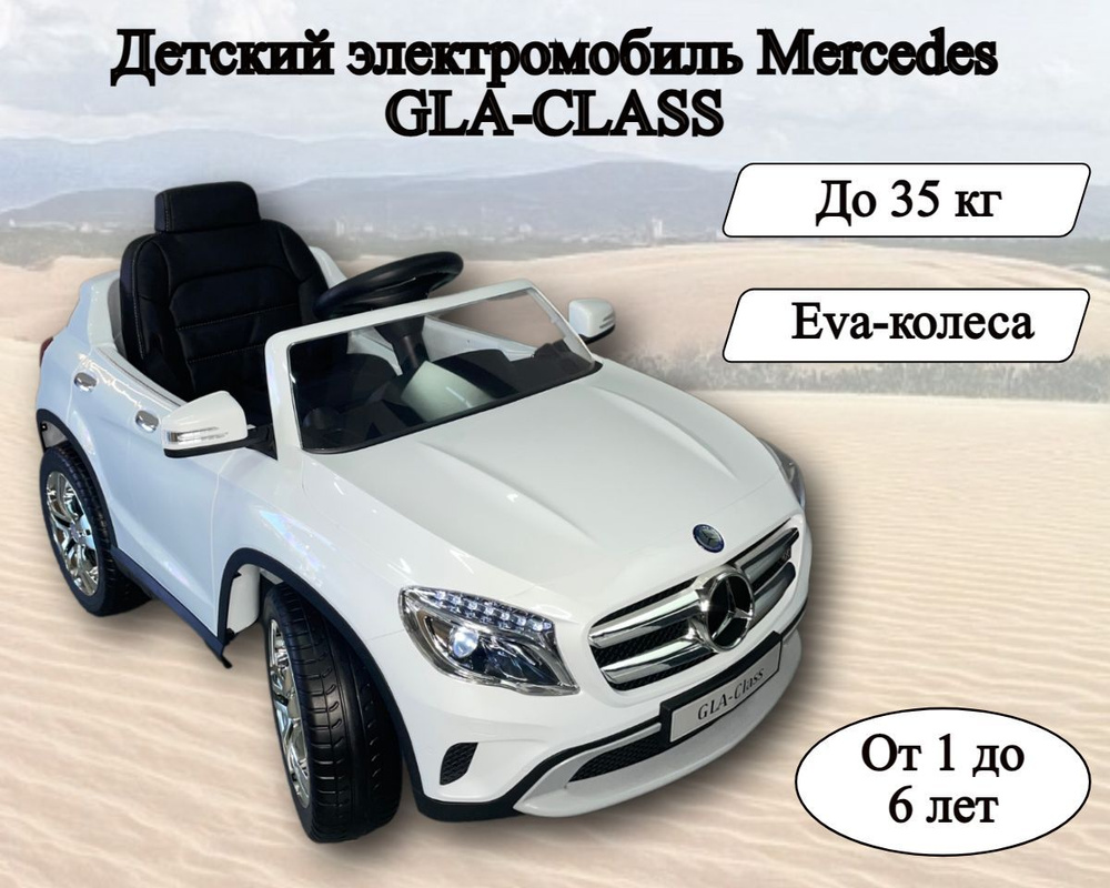 Детский электромобиль на аккумуляторе Mercedes Benz 653R #1