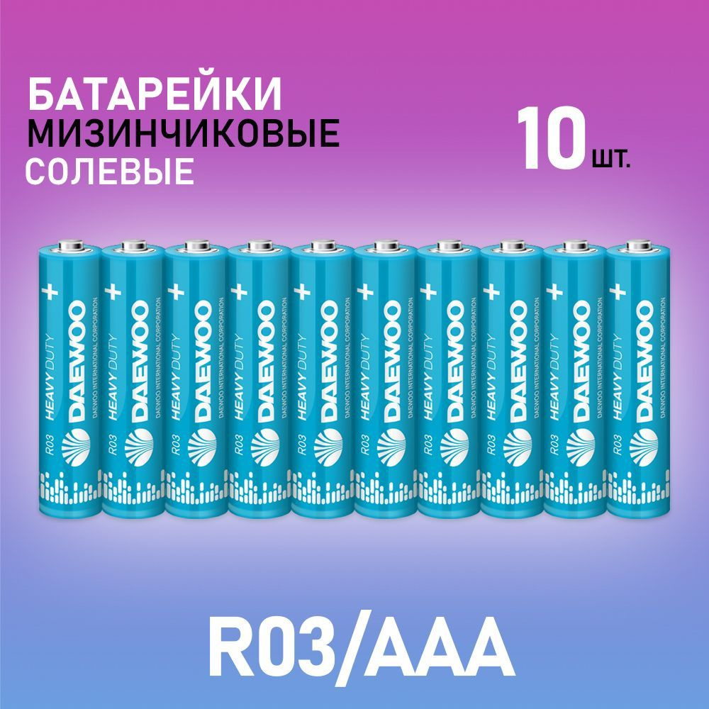 Daewoo Батарейка AAA, Солевой тип, 1,5 В, 10 шт #1
