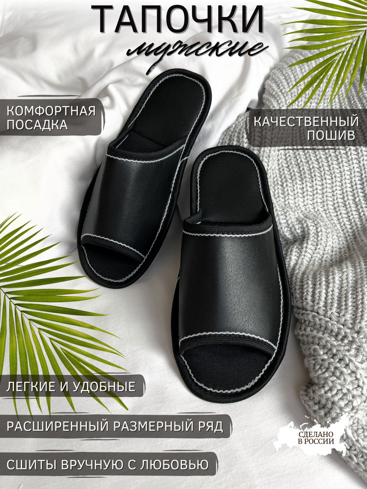 Тапочки Soft Slippers #1