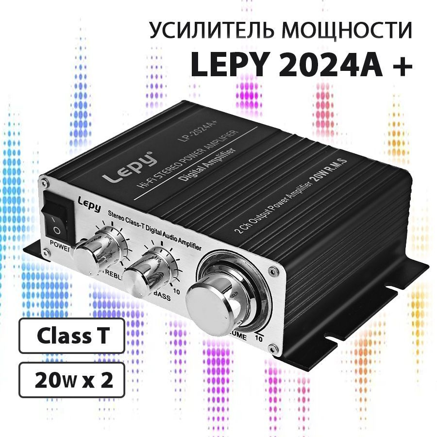 Усилитель мощности LEPY 2024A+, класс T #1