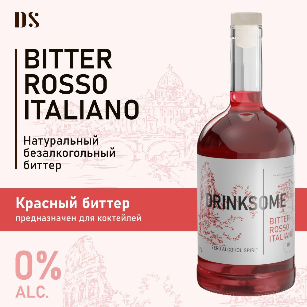 Биттер красный безалкогольный основа для коктейлей Drinksome Bitter Rosso Italiano  #1