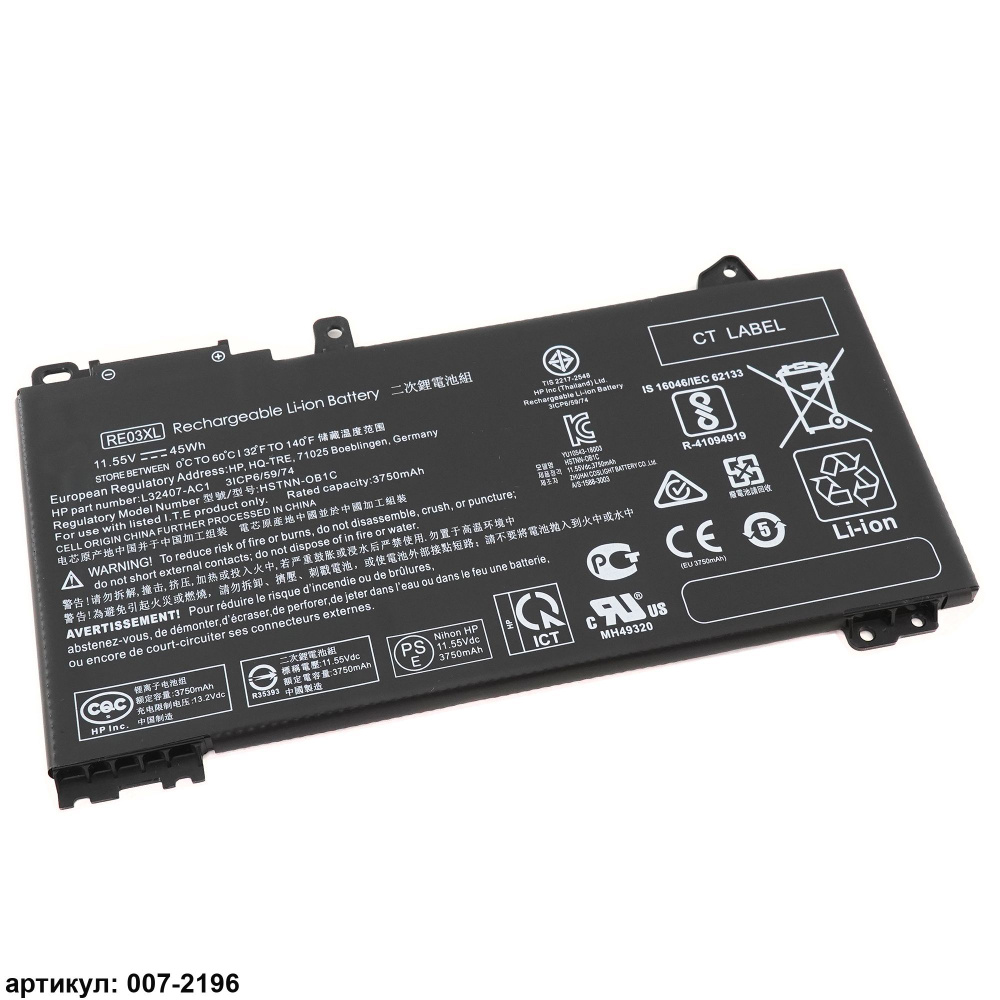 Аккумуляторная батарея для ноутбука HP (RE03XL REO3XL) HP ProBook 440 G7, 455 G6, 450 G7, 445 G7, 440 #1