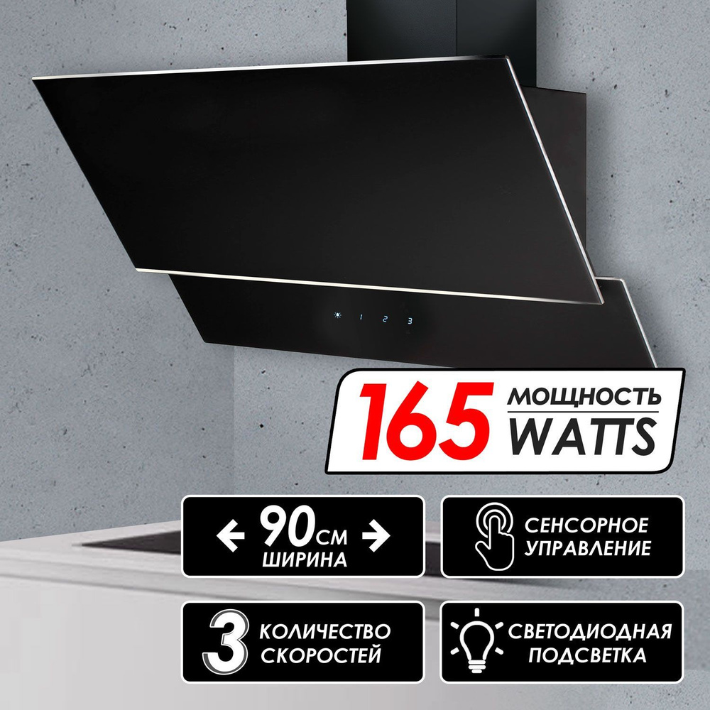 Вытяжка наклонная HKH-513 Ginzzu черное стекло, 90см, сенсорное управление 650м3/час  #1