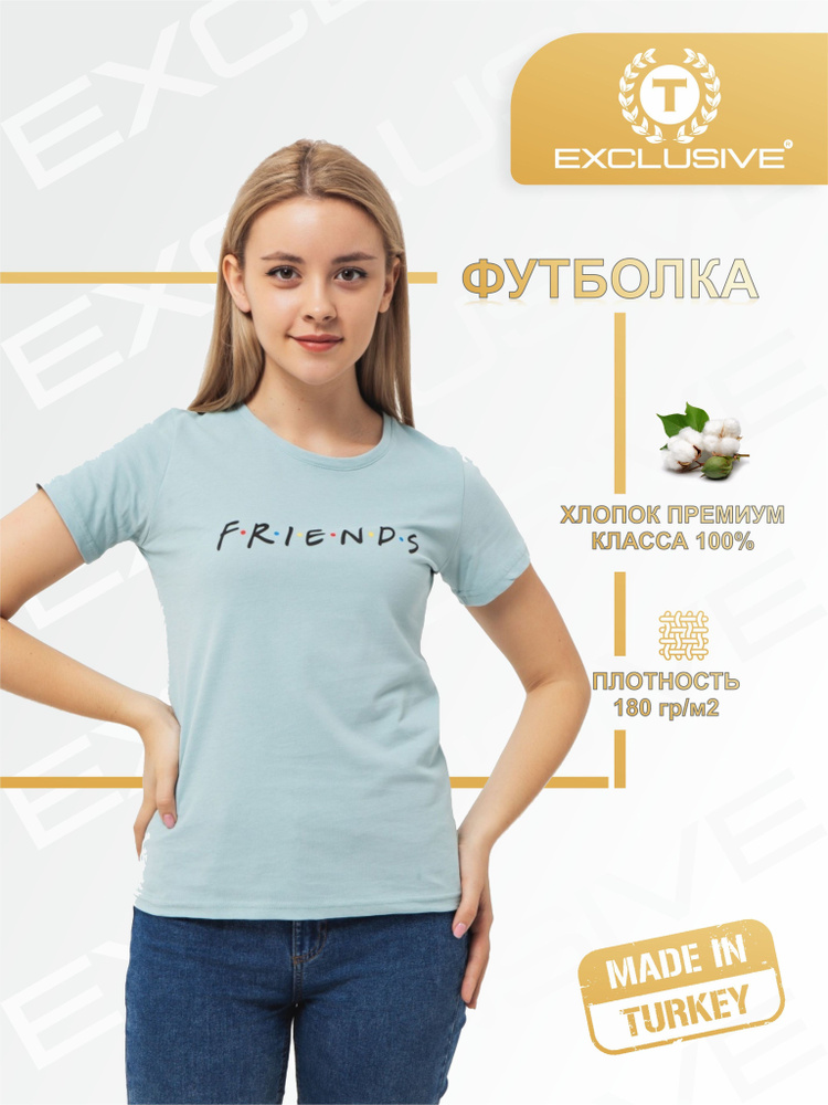 Футболка T Exclusive #1