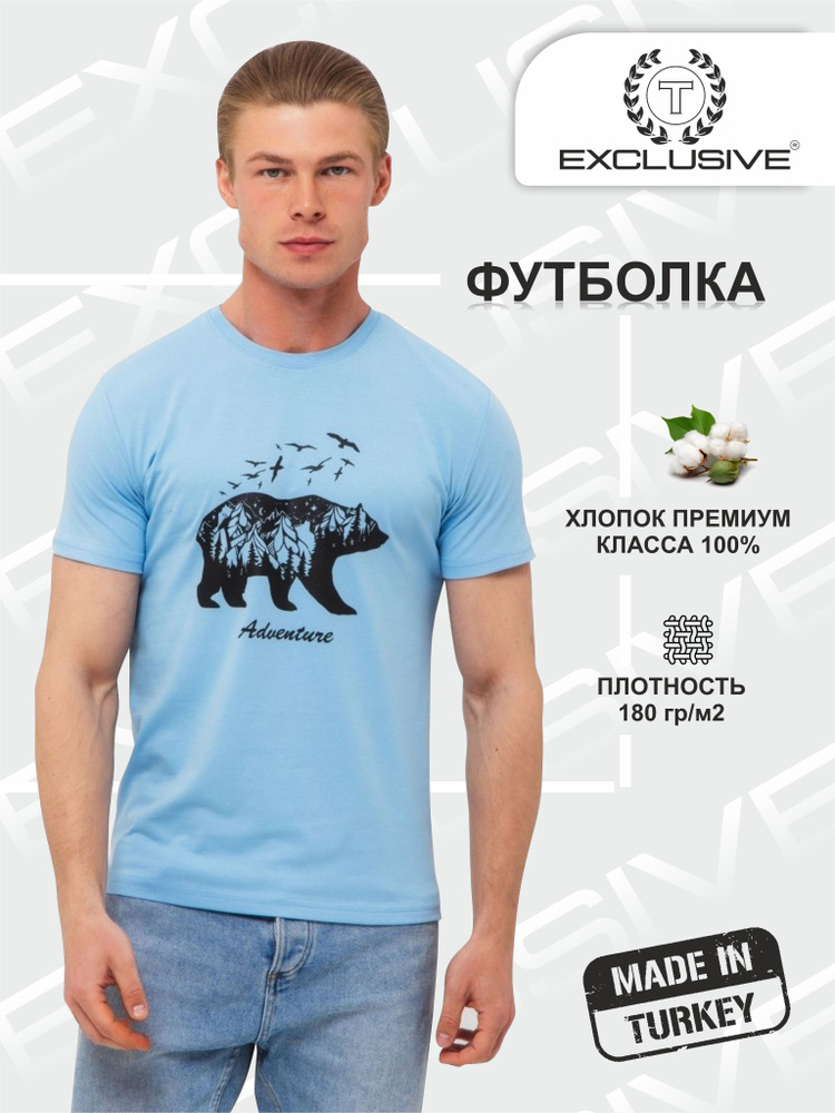 Футболка T-Exclusive collection #1