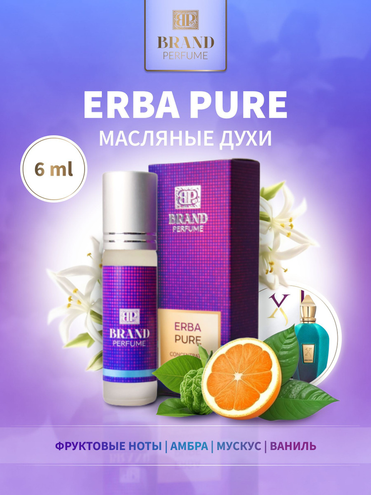 BRAND Perfume Масляные Erba Pure (6 мл.) Эрба Пуре унисекс Духи 6 мл #1