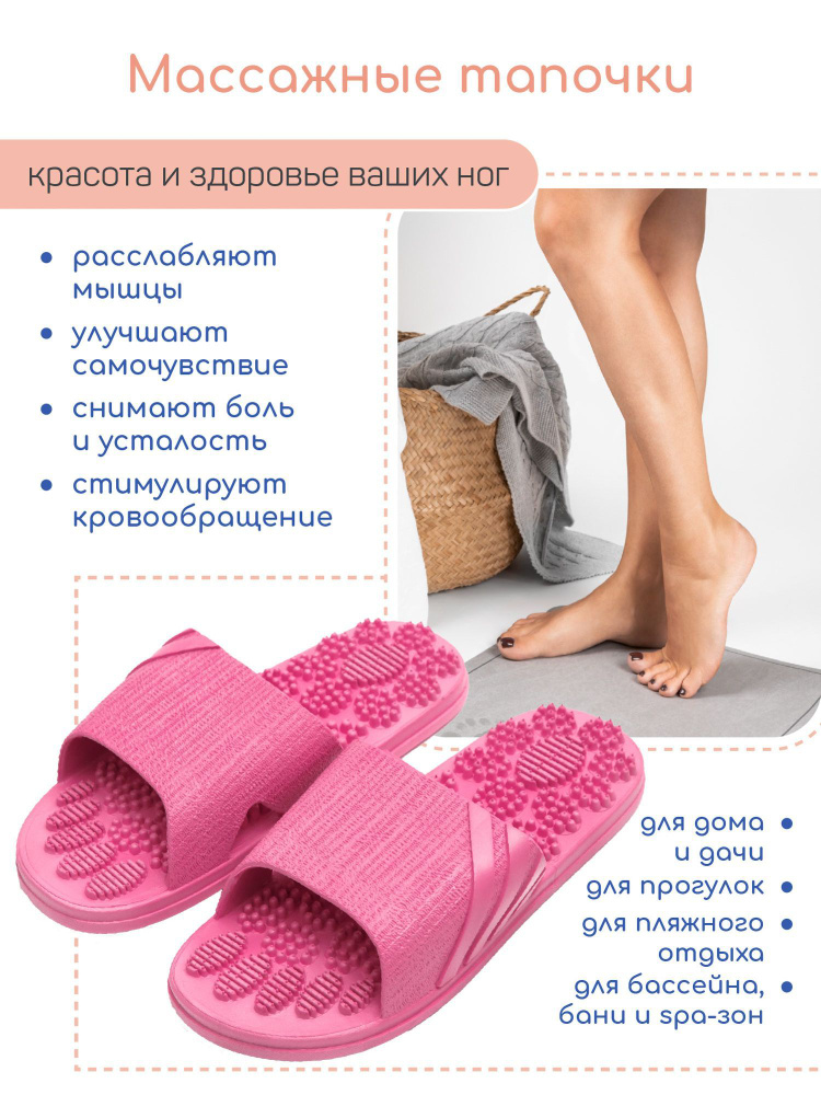 Тапочки с массажным эффектом AMARO HOME Relax Step Открытый нос (Фуксия) 38-39, rose red  #1