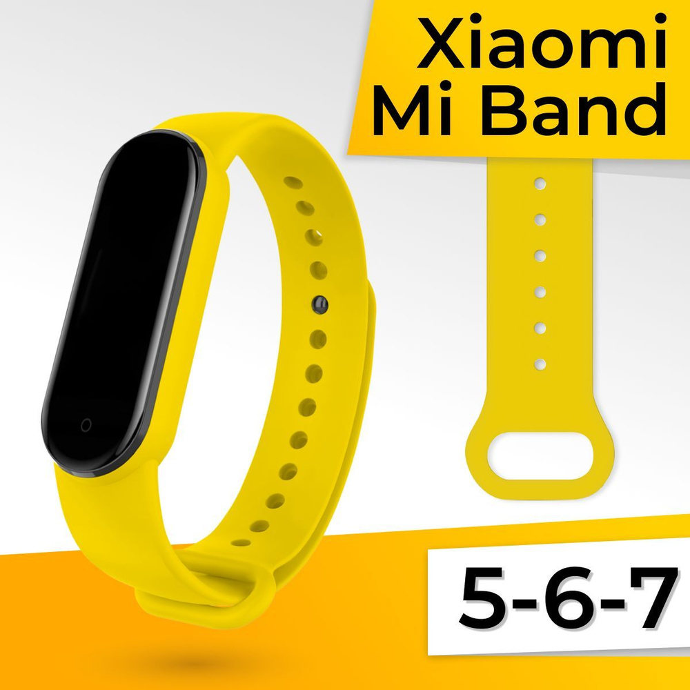 Силиконовый ремешок для фитнес браслета Xiaomi Mi Band 5-6-7 Sport Band / Спортивный ремень для смарт #1
