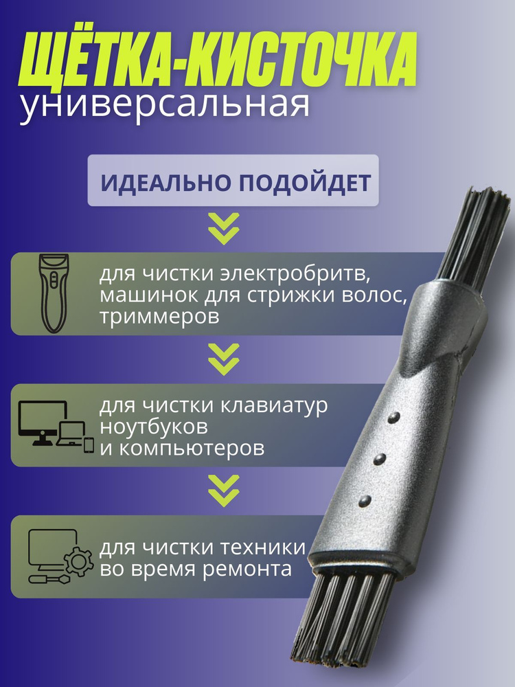 Щетка кисточка щёточка для чистки - купить с доставкой по выгодным ...