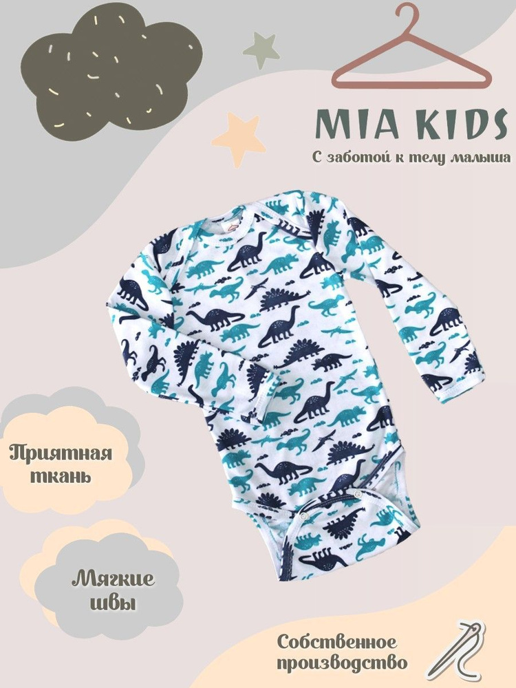 Боди Mia Kids, 1 шт #1