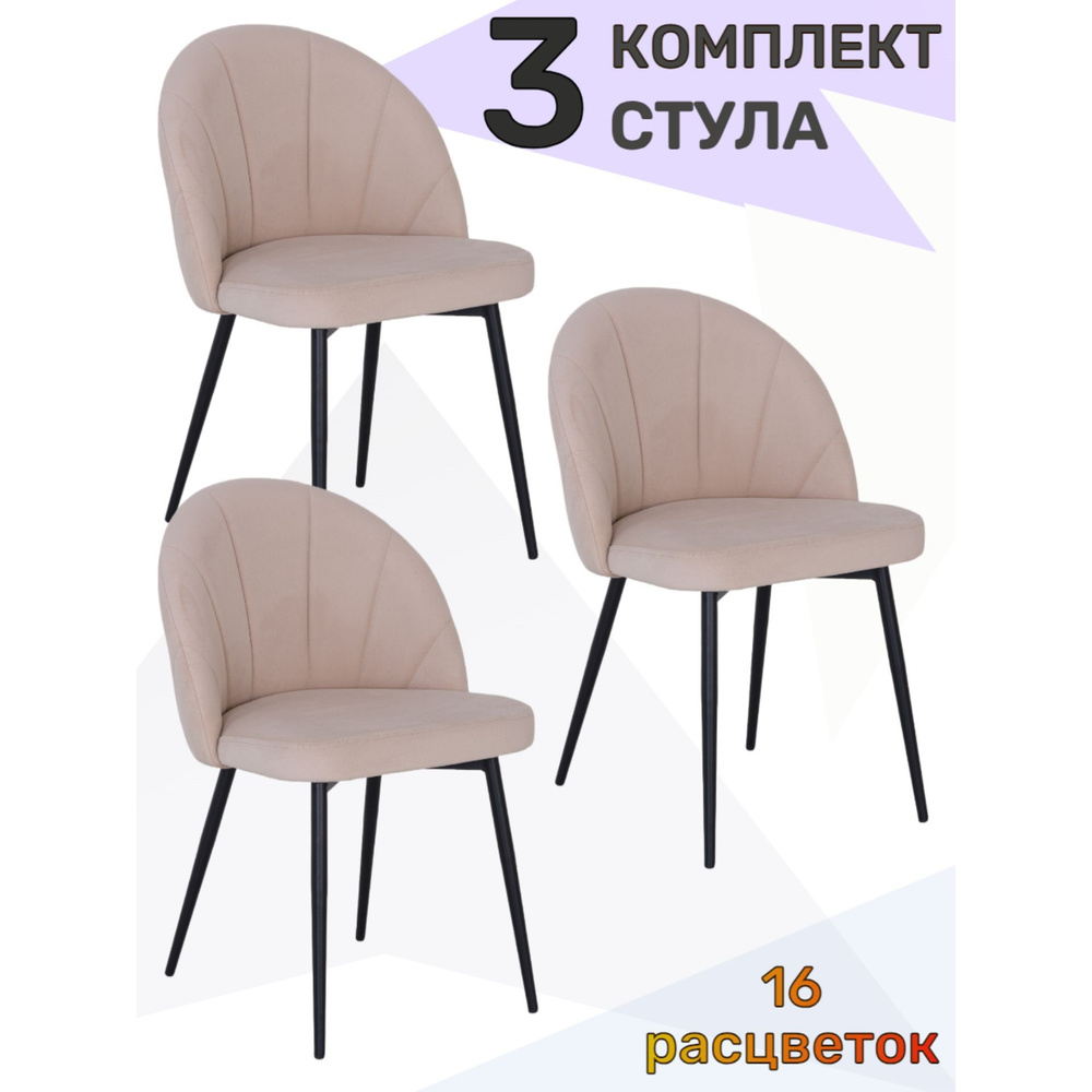 StulProfi Комплект стульев, 3 шт. #1