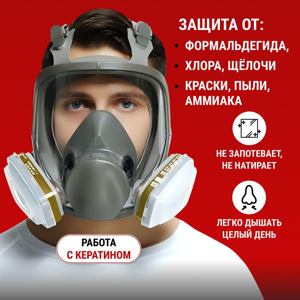 MARTEX Респиратор профессиональный / Профессиональный респиратор ...