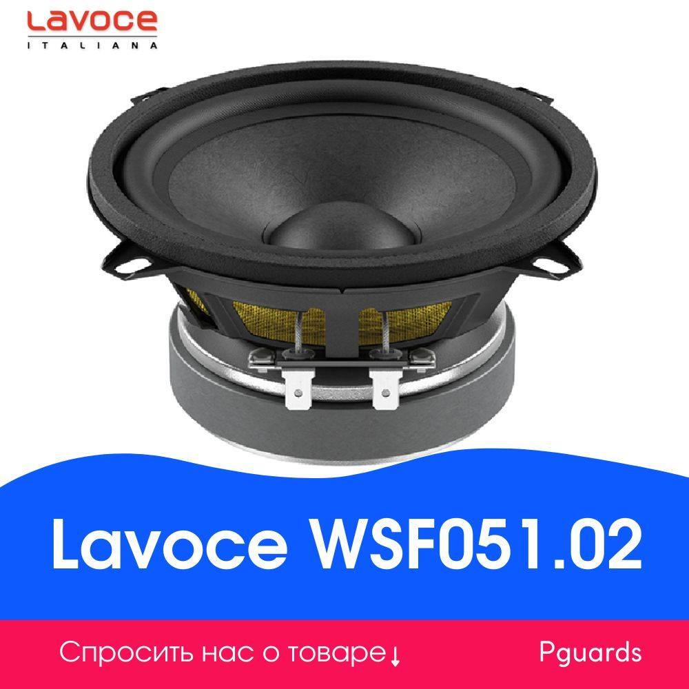 Динамик 5" Lavoce WSF051.02 #1