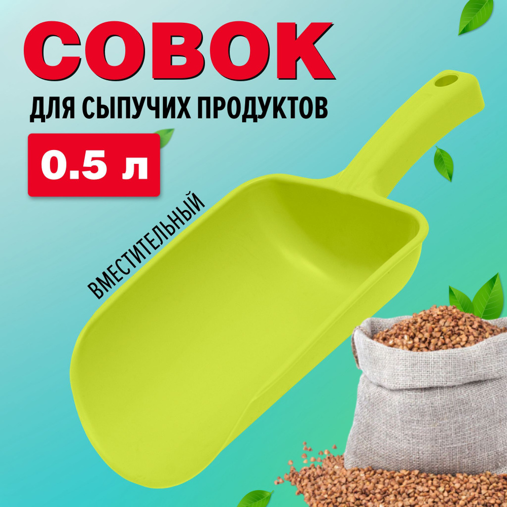 Туфкс Зерновые Совки