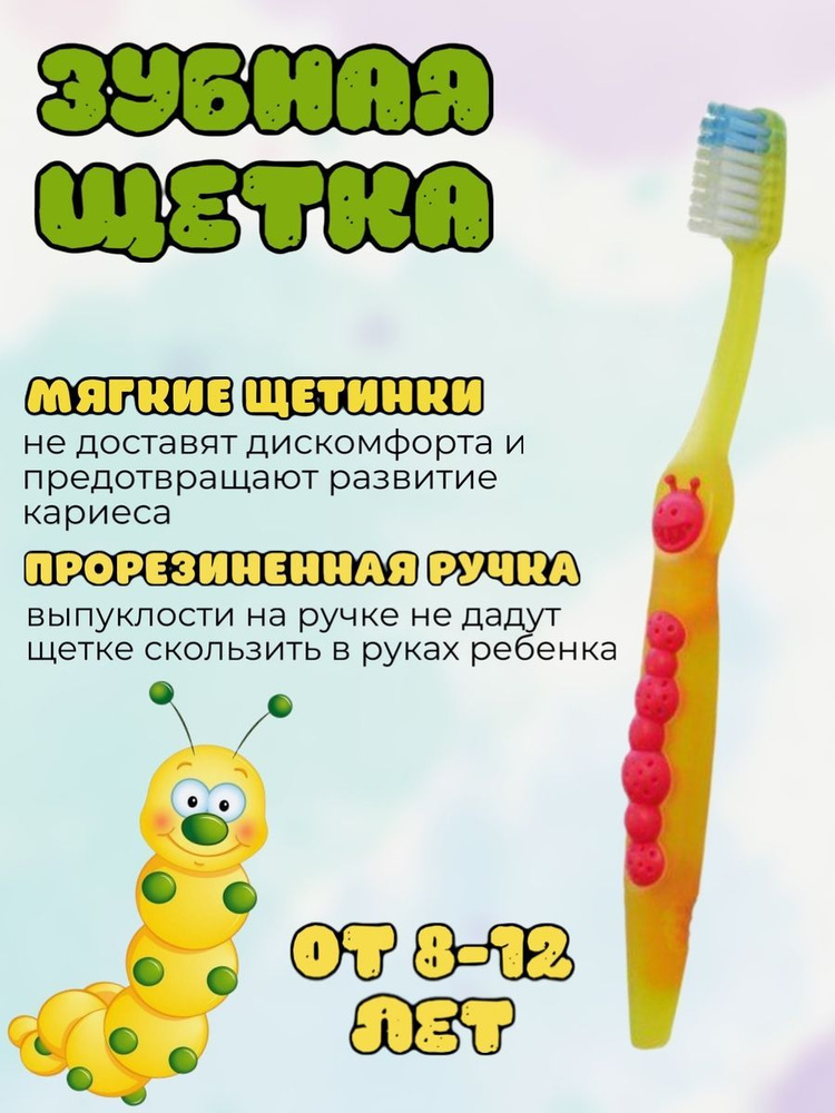 Зубная щетка Gusy 2-8 лет, мягкая #1