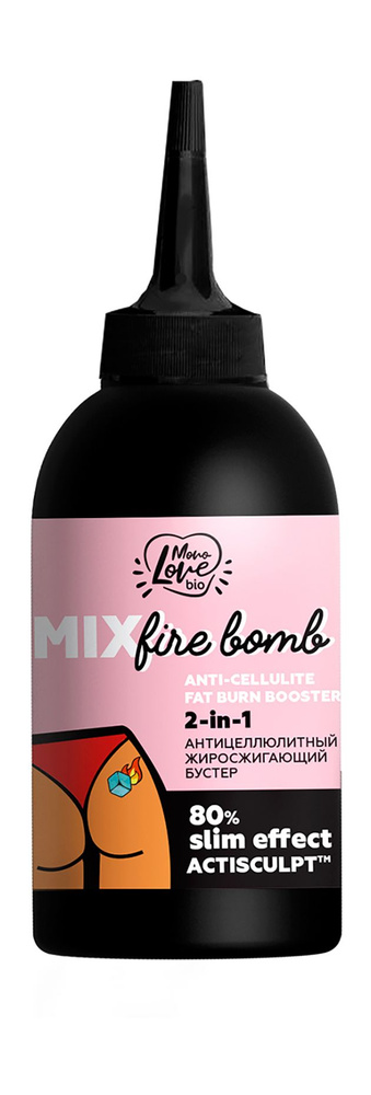 Антицеллюлитный жиросжигающий бустер / MonoLove Bio Mix Fire Bomb Anti-Cellulite Fat Burn Booster  #1