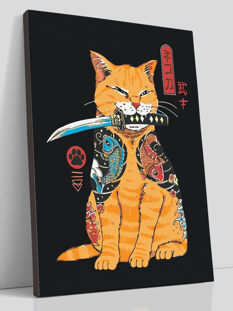 Картина по номерам на холсте с подрамником "Кот самурай, Япония, рыжий кот", 30х40 см  #1