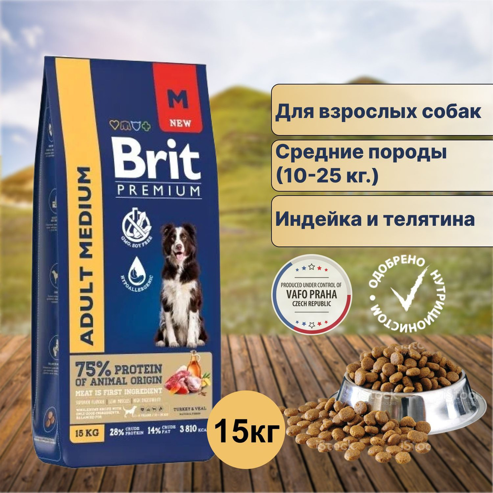 Сухой корм Brit Premium Dog Adult Medium с индейкой и телятиной для собак средних пород 15 кг  #1