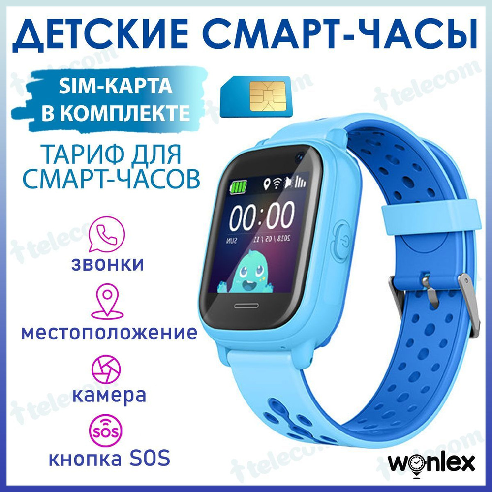 Детские СМАРТ ЧАСЫ Wonlex. Умные смарт часы c местоположением, GPS, WhatsApp, прослушкой / Детские часы #1