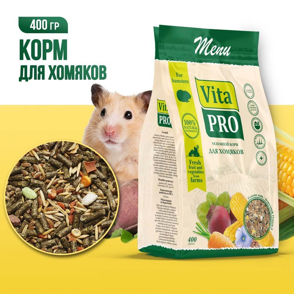 Корм сухой Vita Pro для хомяков 400 г #1