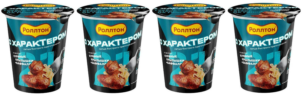 Лапша быстрого приготовления Роллтон со вкусом куриных крылышек "Баффало" 70 гр стакан 4 штуки  #1