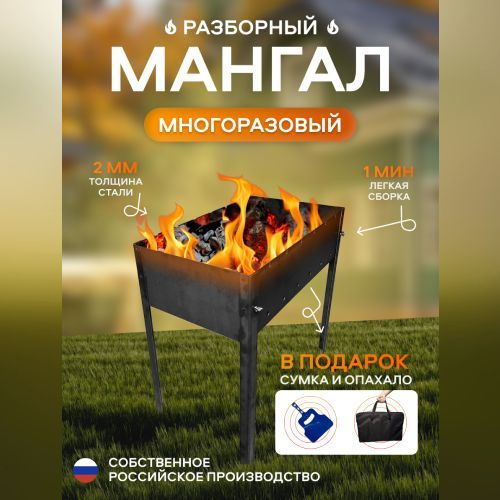 Мангал Разборный 50х30х50 см #1