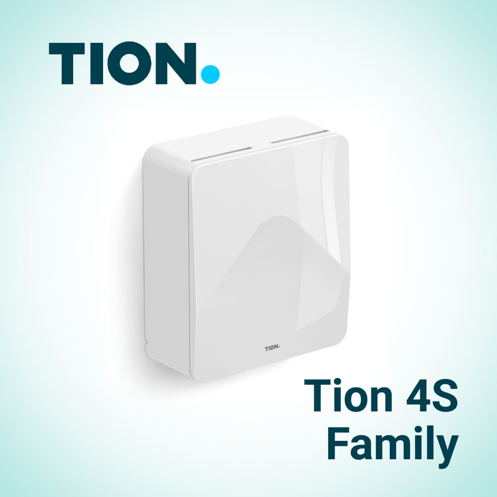 Tion 4s family. Tion 4s. Tion 4s Magic. Tion 4s отзывы.