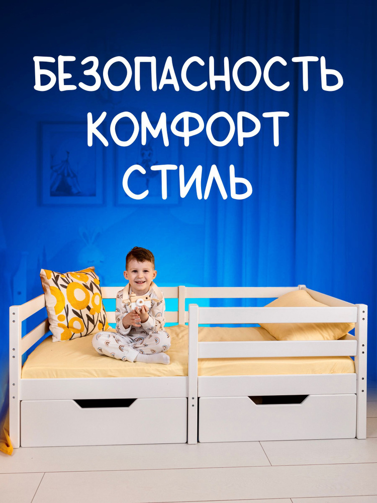 Кровать детская Конек Горбунек с бортиками, односпальная, подростковая от 3 лет, деревянная кроватка #1