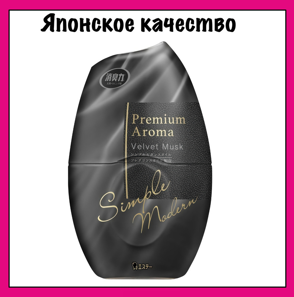 ST Premium Aroma Жидкий освежитель воздуха для комнаты с изысканным ягодно-цветочным ароматом, Shoshuuriki, #1