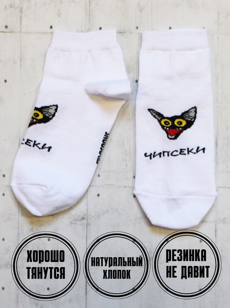 Носки Snugsocks #1