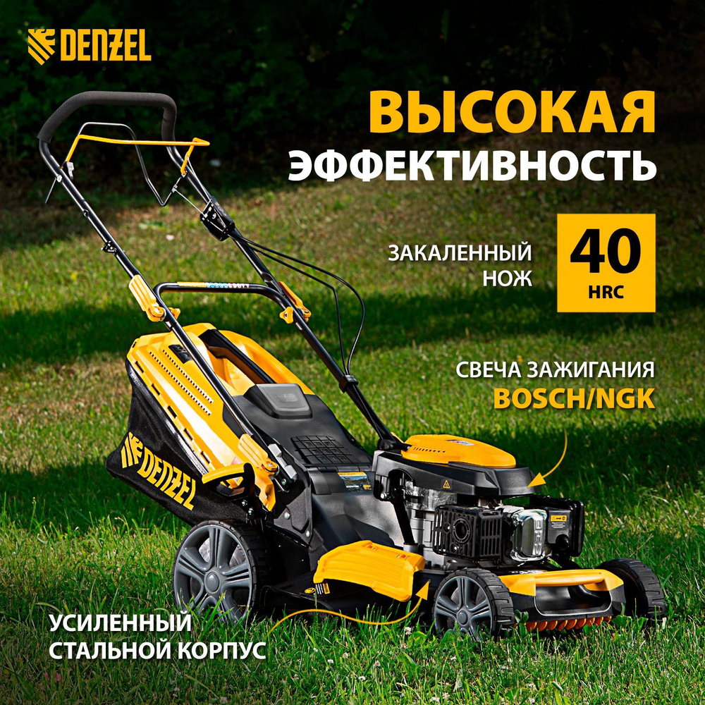 Газонокосилка бензиновая самоходная DENZEL GLD-520SP, 52 см ширина скашивания и 6.5 л.с. мощность, 7 #1