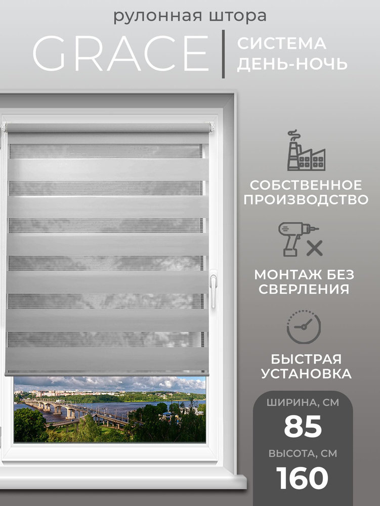 LmDecor Рулонные шторы 85х160 см #1