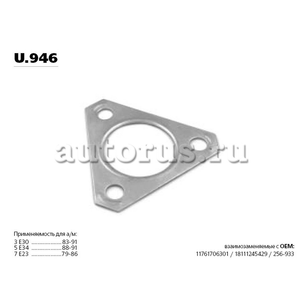 Прокладка глушителя BMW E30/E34/E32 u.946 #1