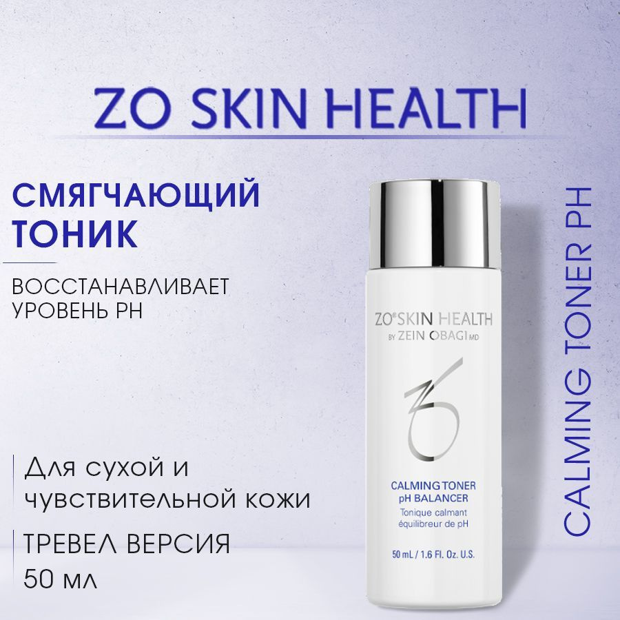 ZO Skin health by ZEIN OBAGI Смягчающий тоник для восстановления поверхностного рH, 50 мл Calming Toner #1