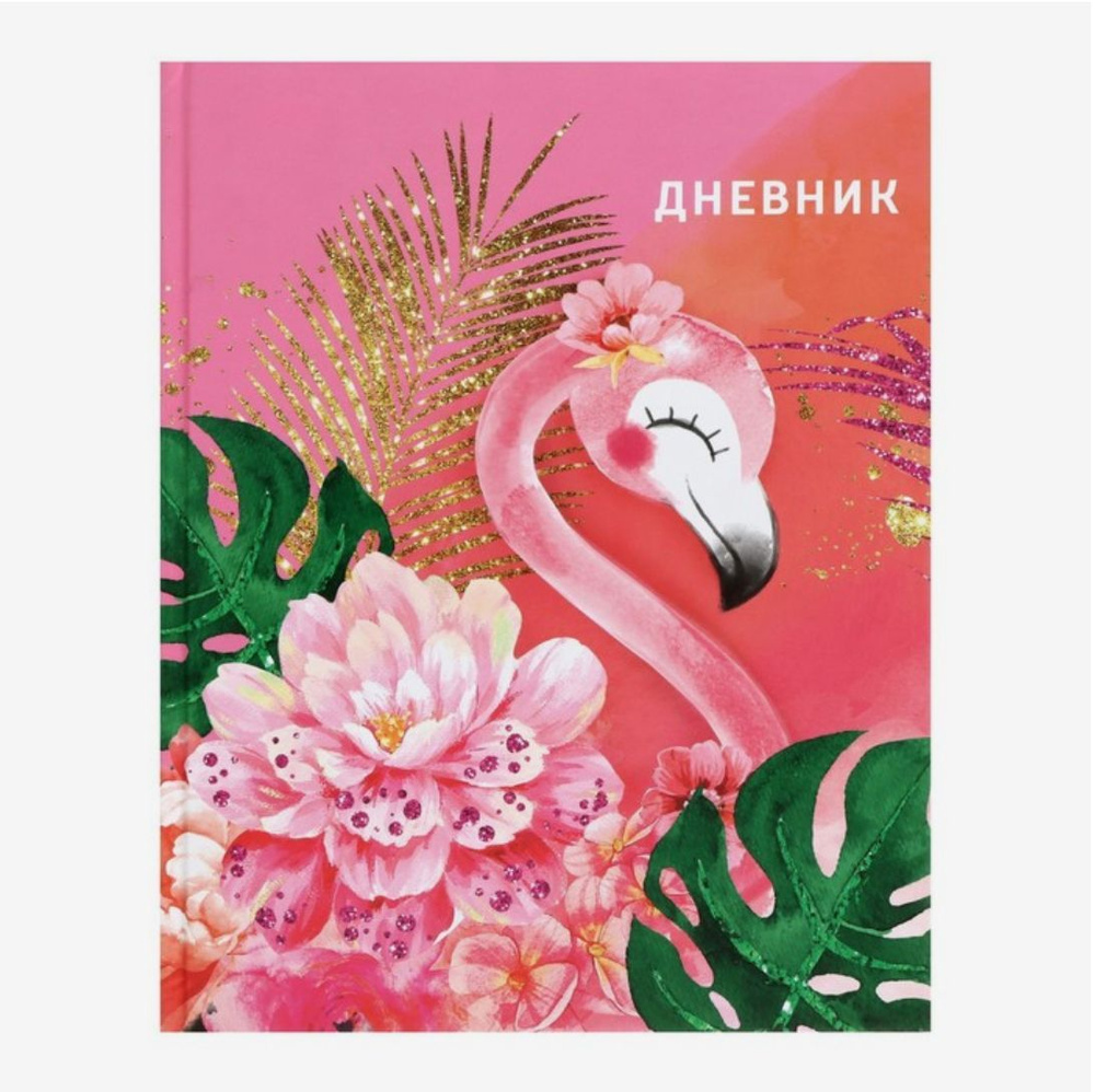  Дневник школьный A5 (14.8 × 21 см), листов: 48 #1