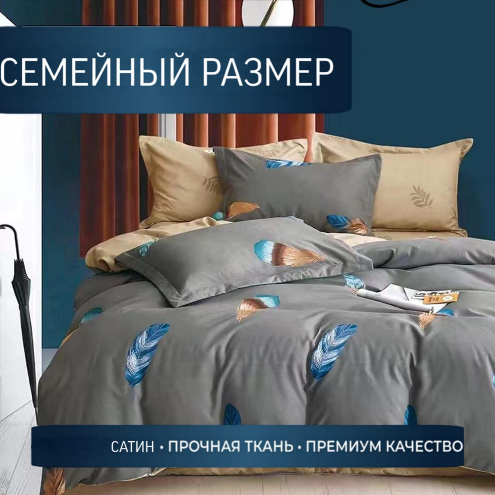 Комплект постельного белья Candies семейный, Сатин люкс, наволочки 70x70, 50x70, простыня на резинке #1