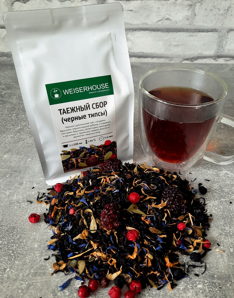Чай чёрный "Таёжный сбор", 250 г., цейлонский чай с ягодами брусники, черноплодной рябины и ежевики, #1